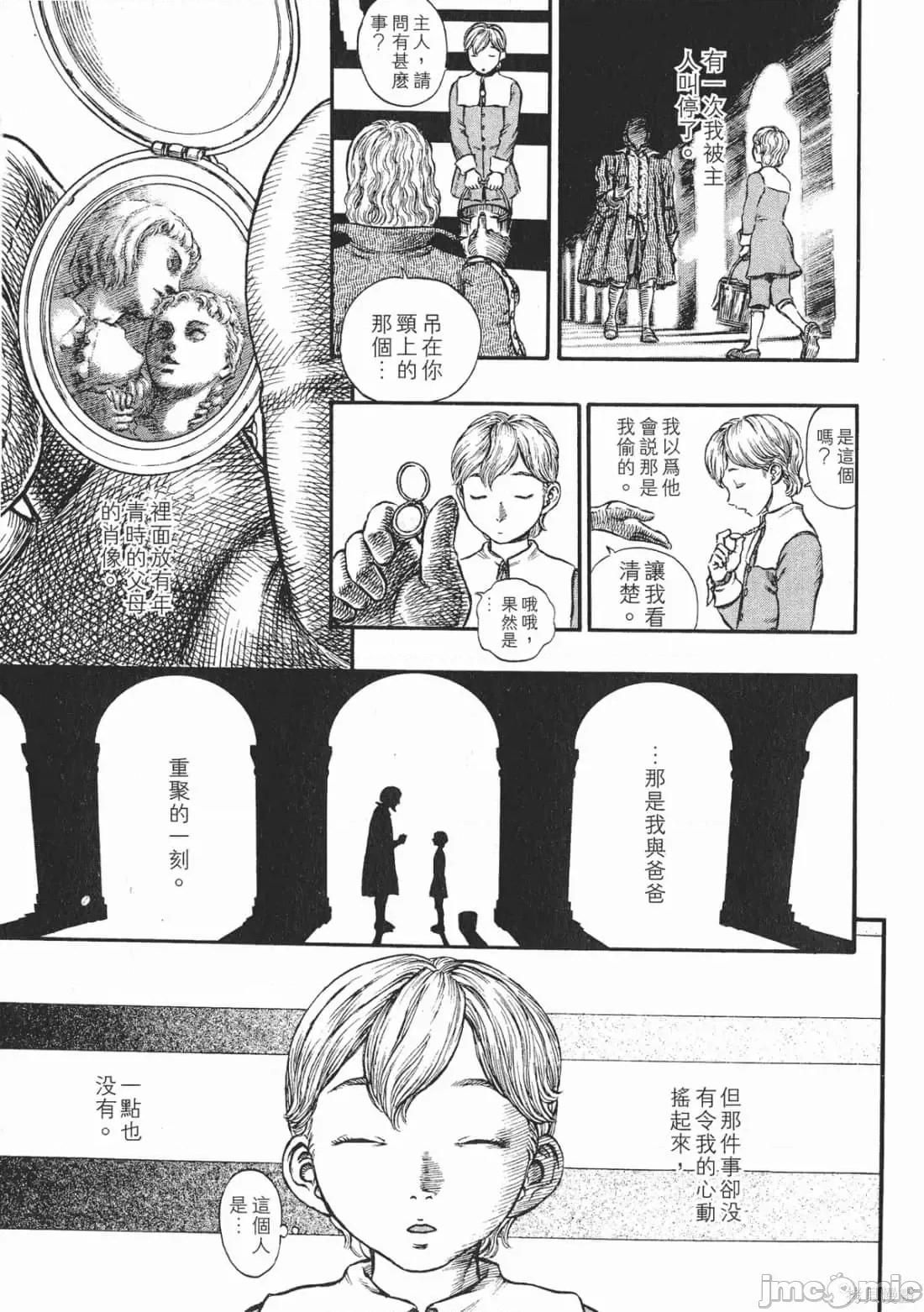 烙印勇者 烙印战士第22卷.zip 第194页
