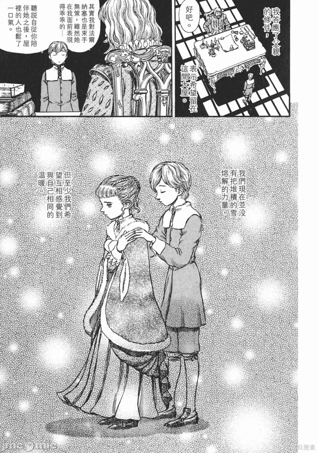 烙印勇者 烙印战士第22卷.zip 第196页