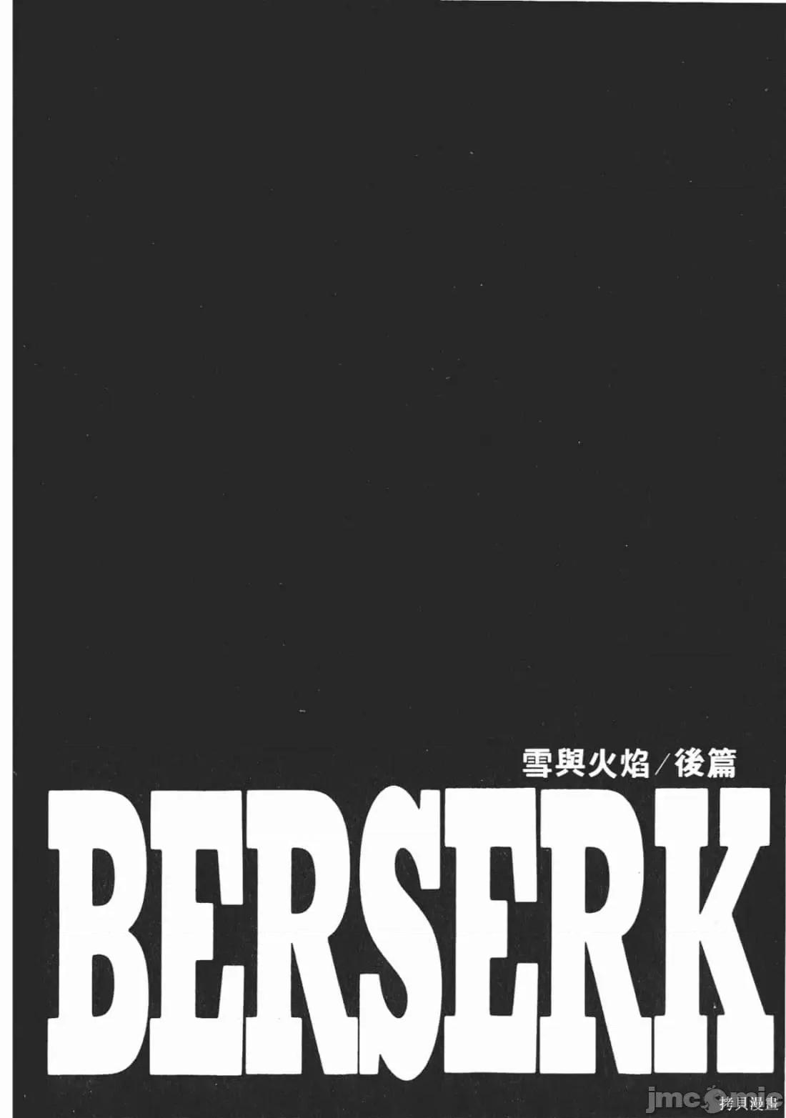 烙印勇者 烙印战士第22卷.zip 第197页