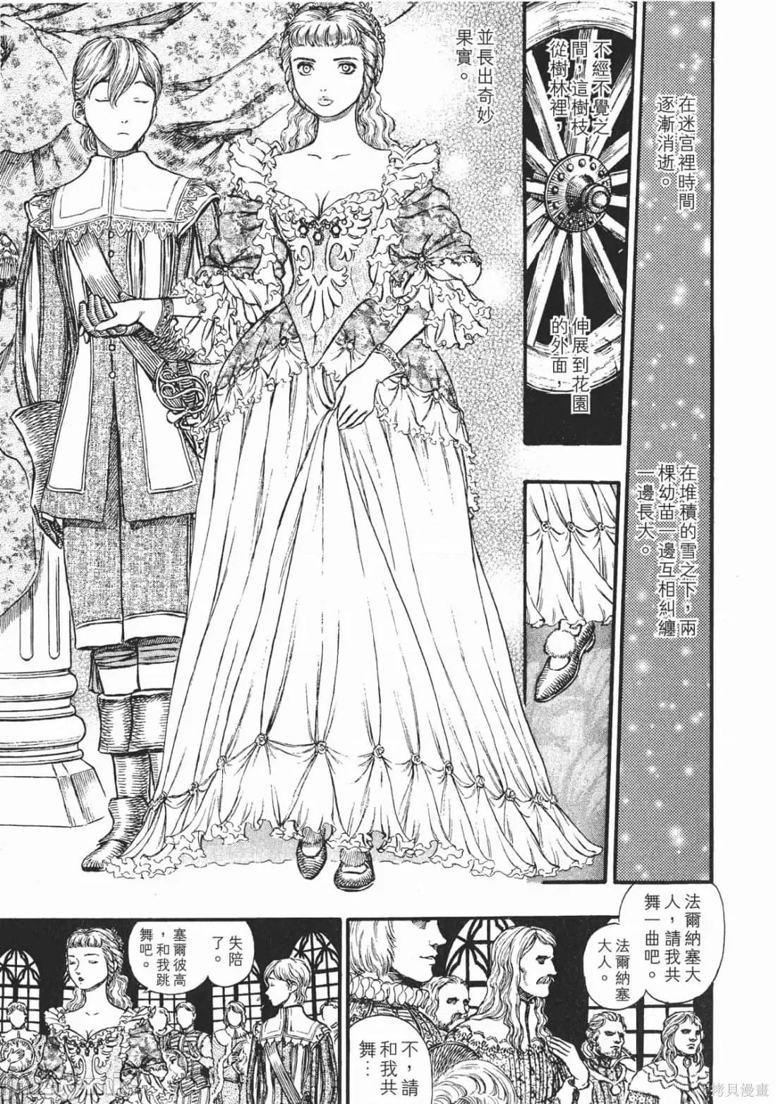 烙印勇者 烙印战士第22卷.zip 第198页