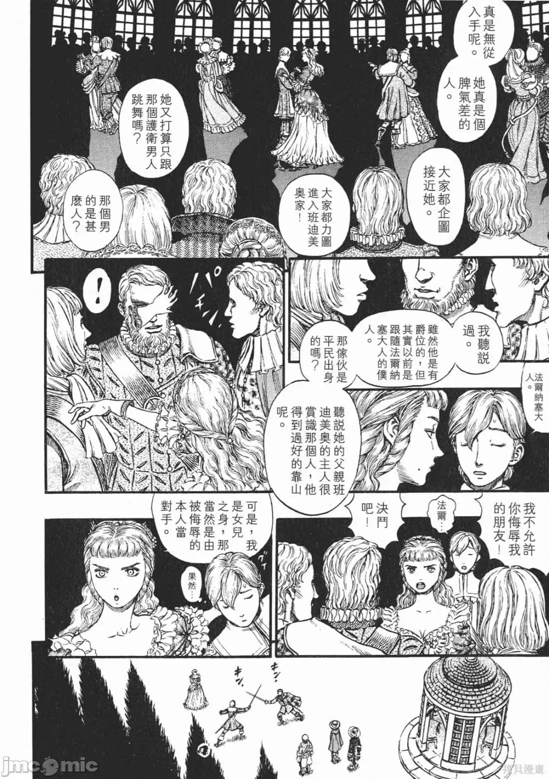 烙印勇者 烙印战士第22卷.zip 第199页