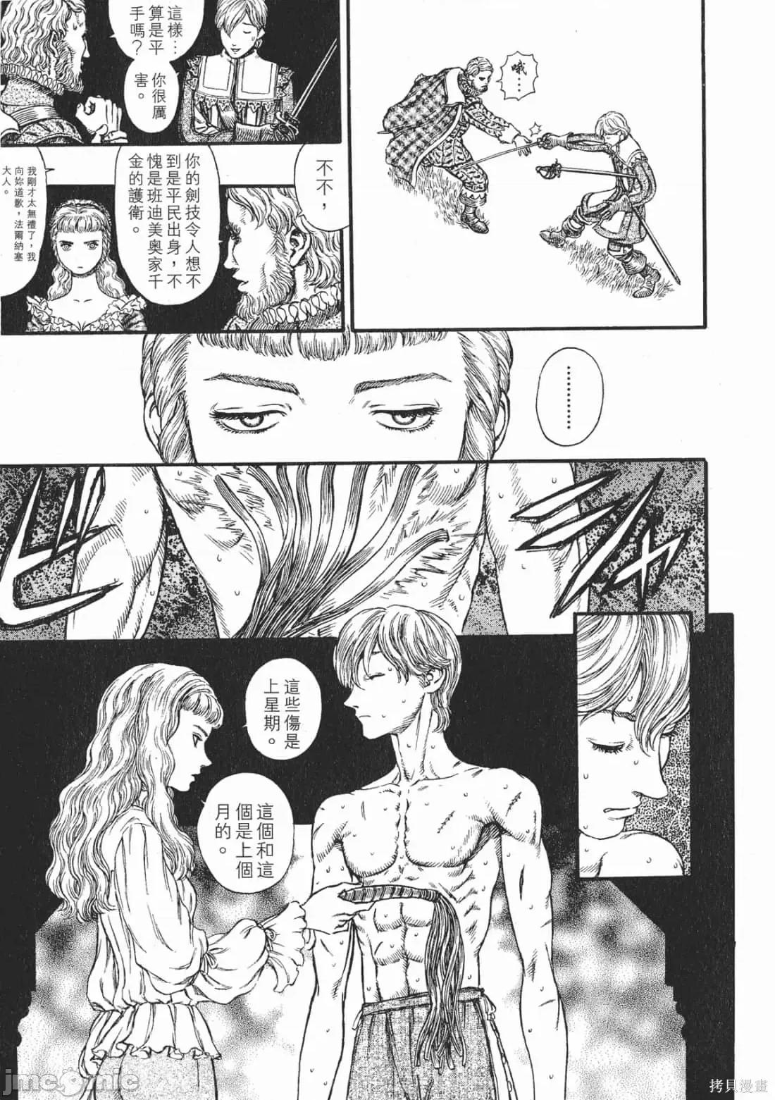 烙印勇者 烙印战士第22卷.zip 第200页