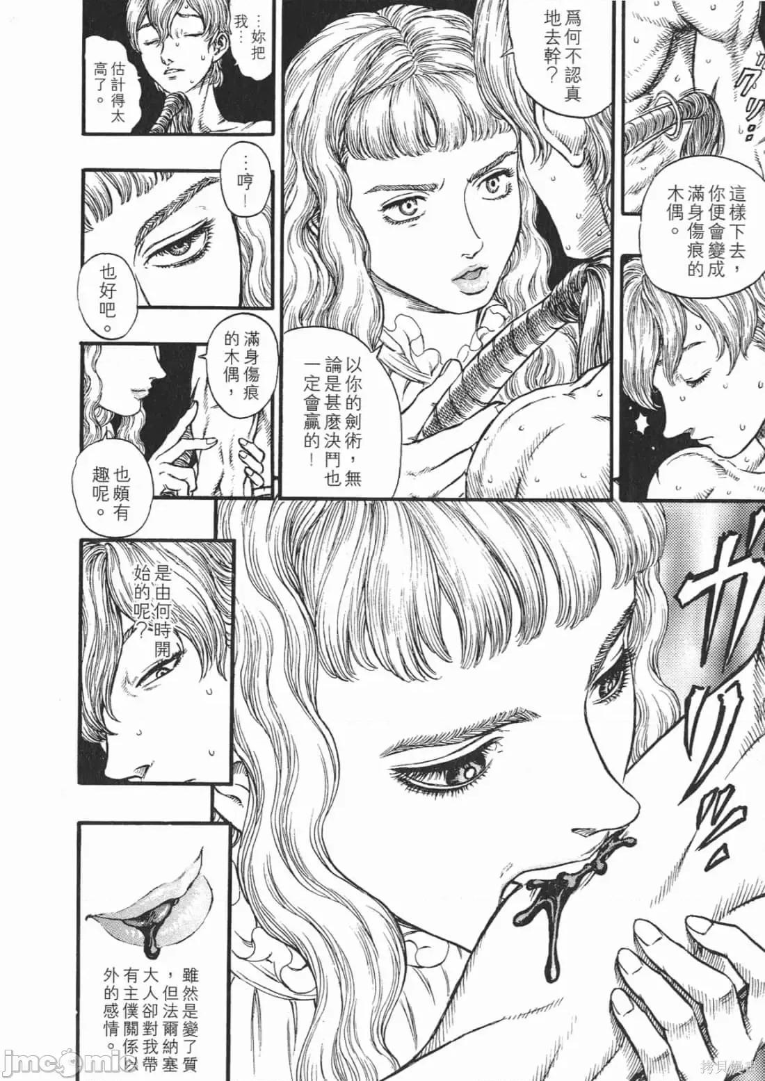 烙印勇者 烙印战士第22卷.zip 第201页