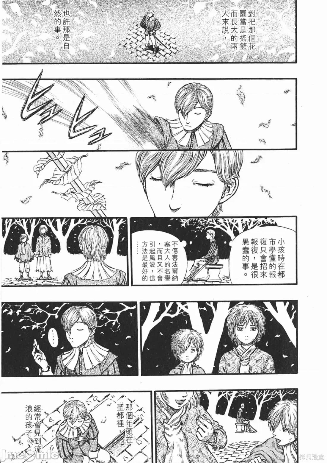 烙印勇者 烙印战士第22卷.zip 第202页