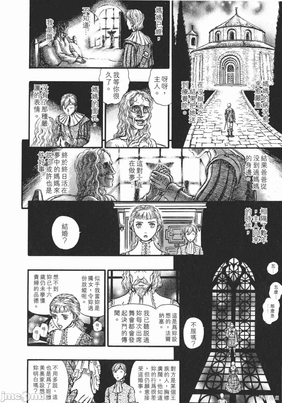 烙印勇者 烙印战士第22卷.zip 第203页