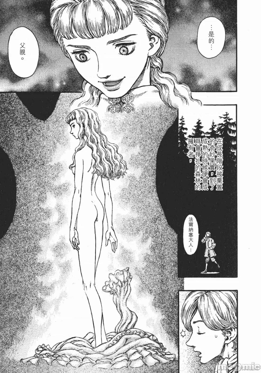 烙印勇者 烙印战士第22卷.zip 第204页