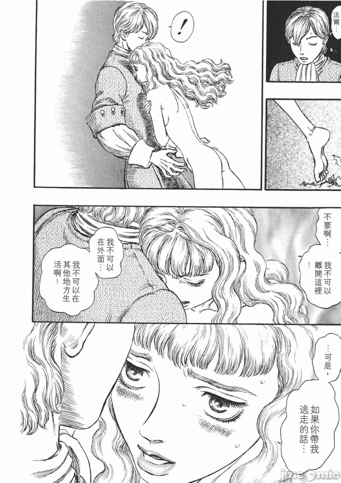 烙印勇者 烙印战士第22卷.zip 第205页