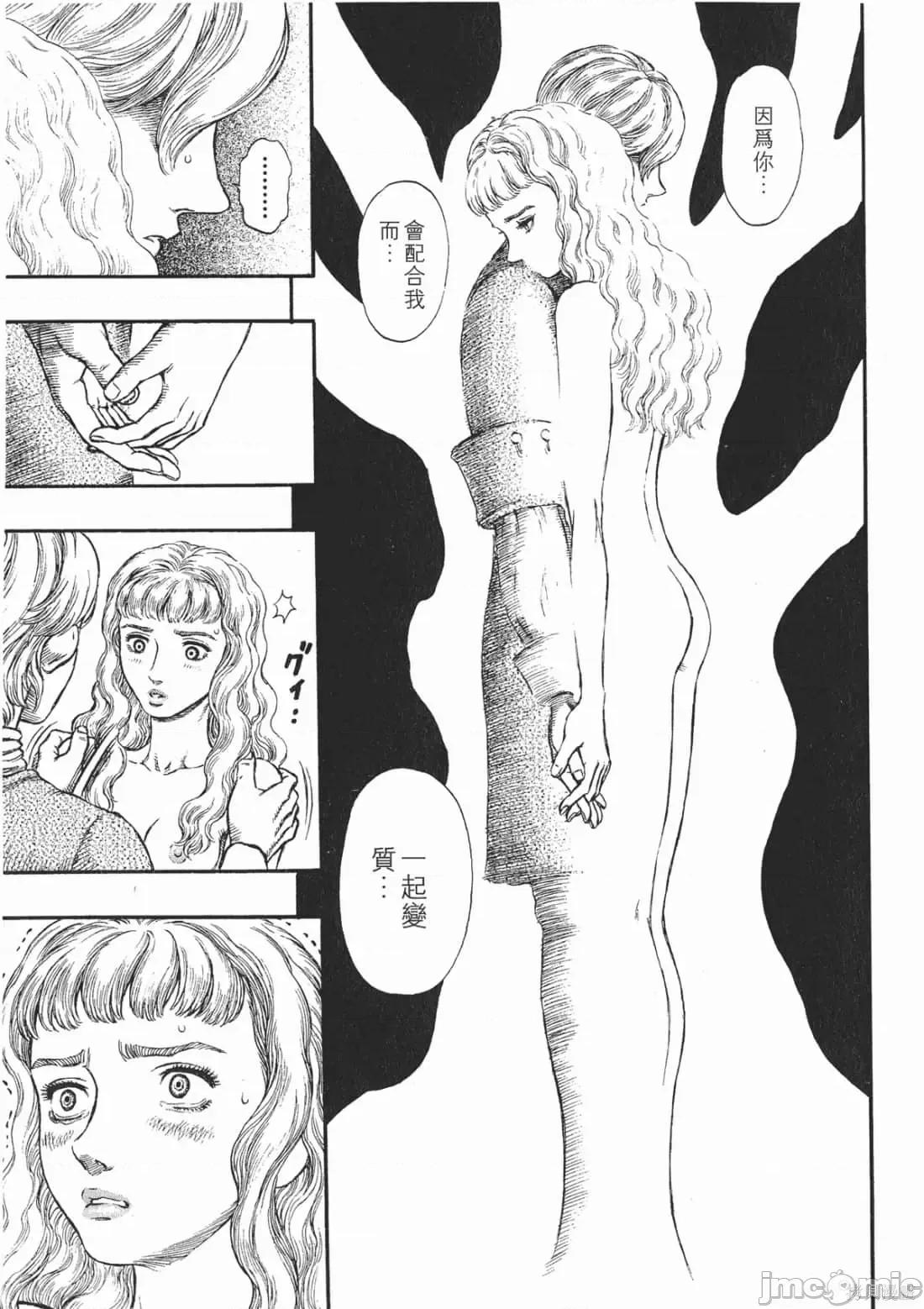 烙印勇者 烙印战士第22卷.zip 第206页