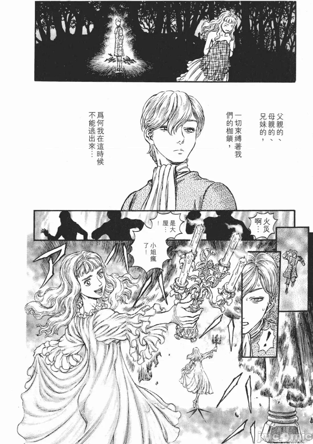 烙印勇者 烙印战士第22卷.zip 第207页