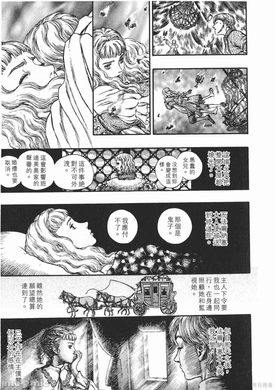 烙印勇者 烙印战士第22卷.zip 第208页