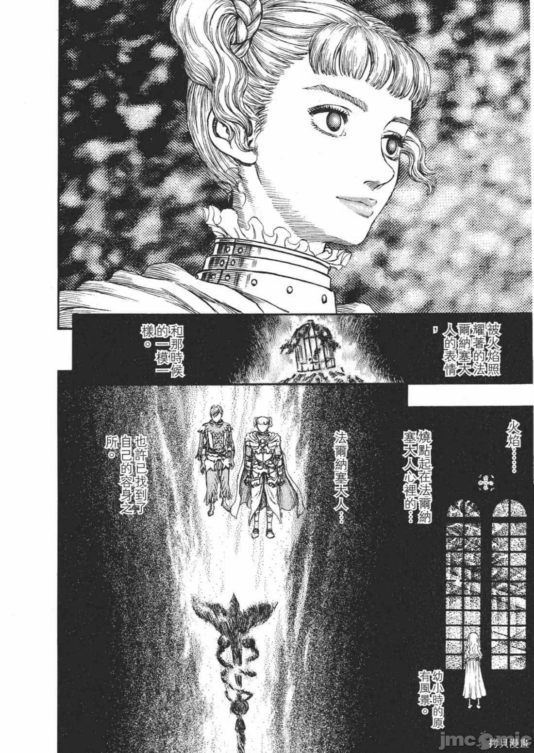 烙印勇者 烙印战士第22卷.zip 第211页