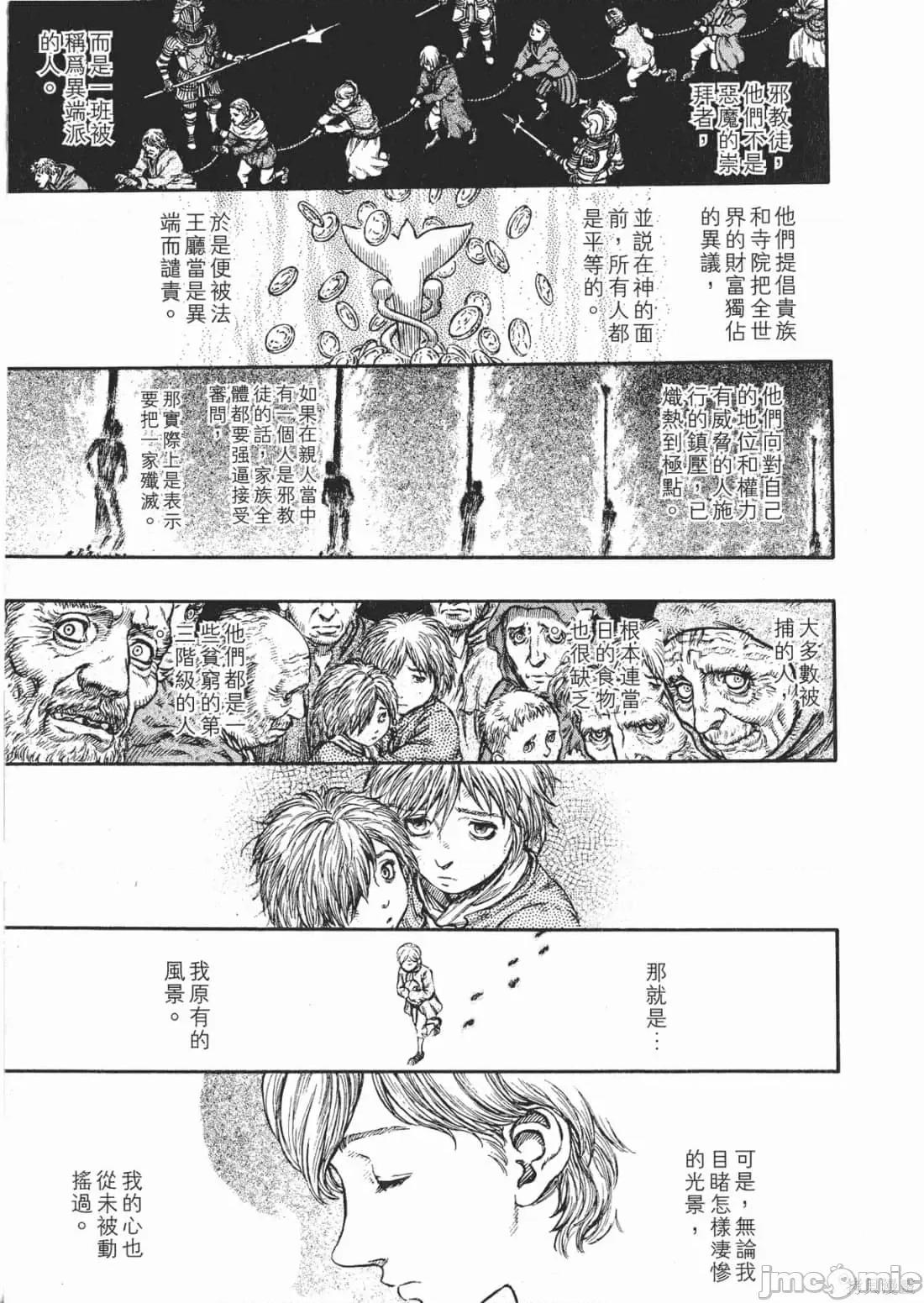 烙印勇者 烙印战士第22卷.zip 第212页