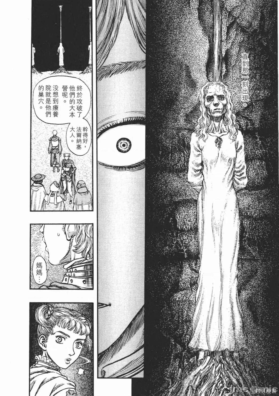烙印勇者 烙印战士第22卷.zip 第213页