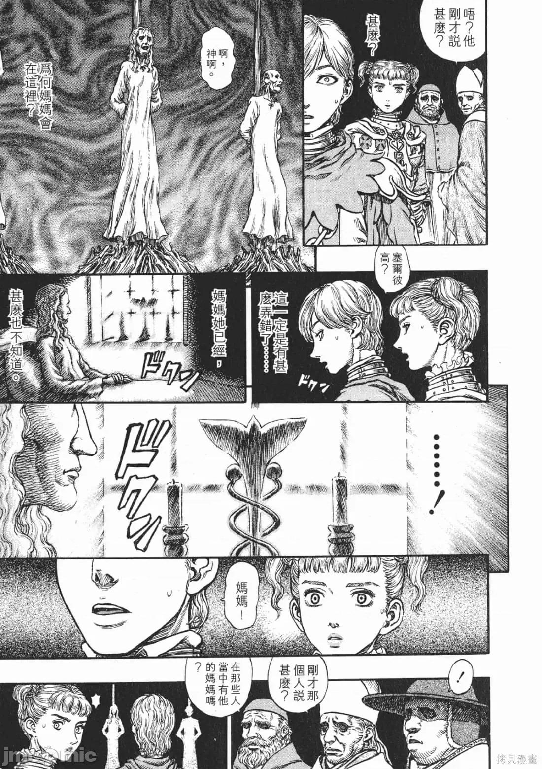 烙印勇者 烙印战士第22卷.zip 第214页