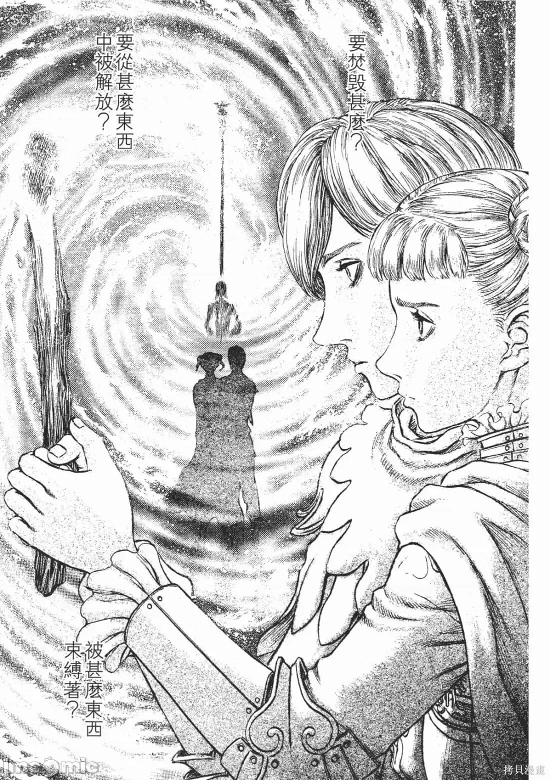 烙印勇者 烙印战士第22卷.zip 第218页
