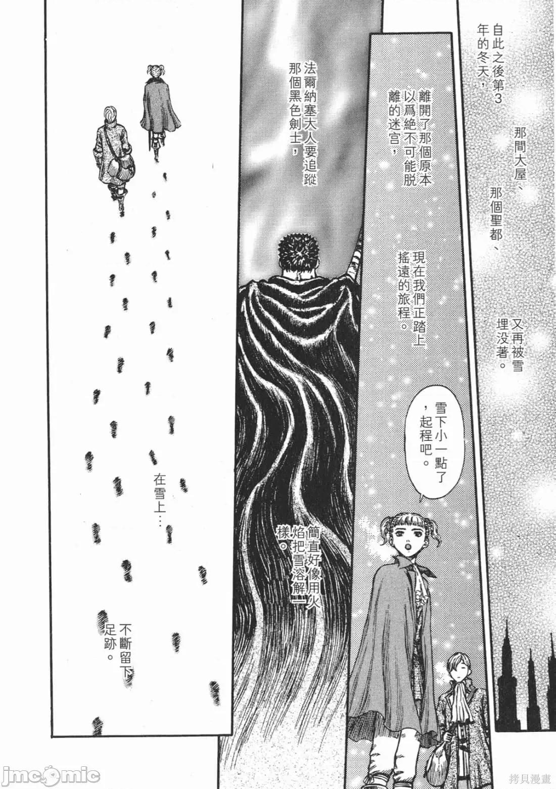 烙印勇者 烙印战士第22卷.zip 第219页