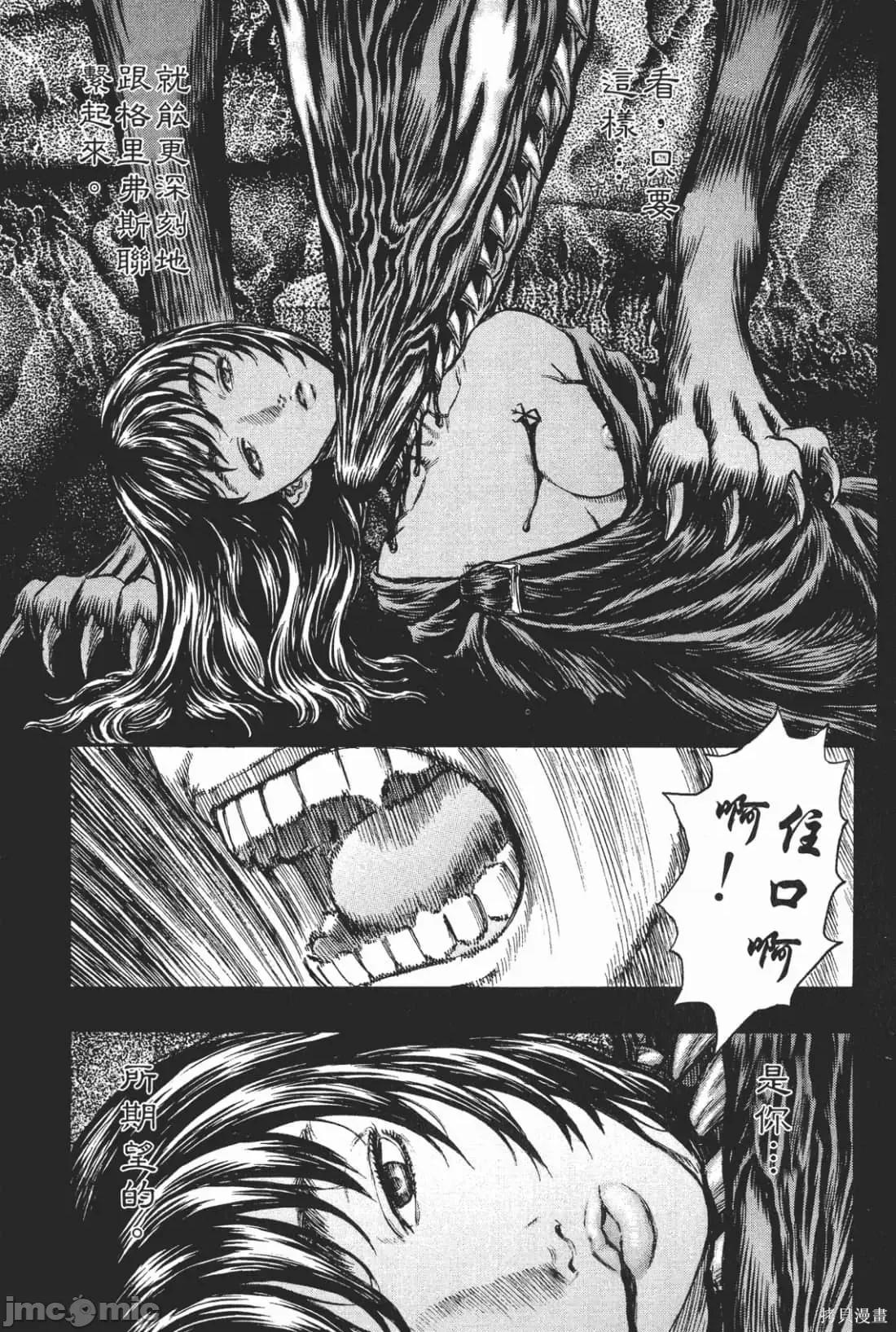 烙印勇者 烙印战士第23卷.zip 第20页