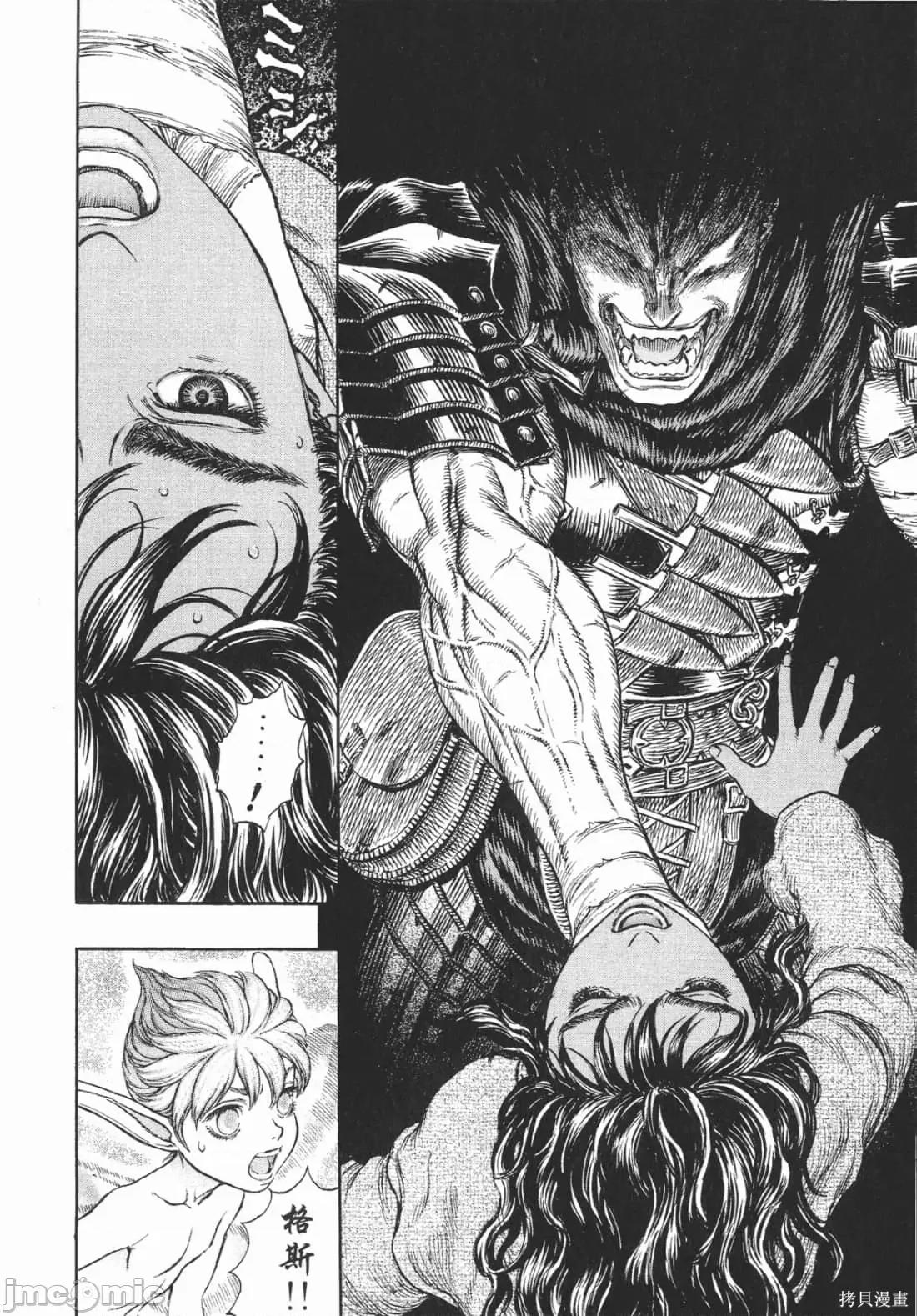 烙印勇者 烙印战士第23卷.zip 第29页