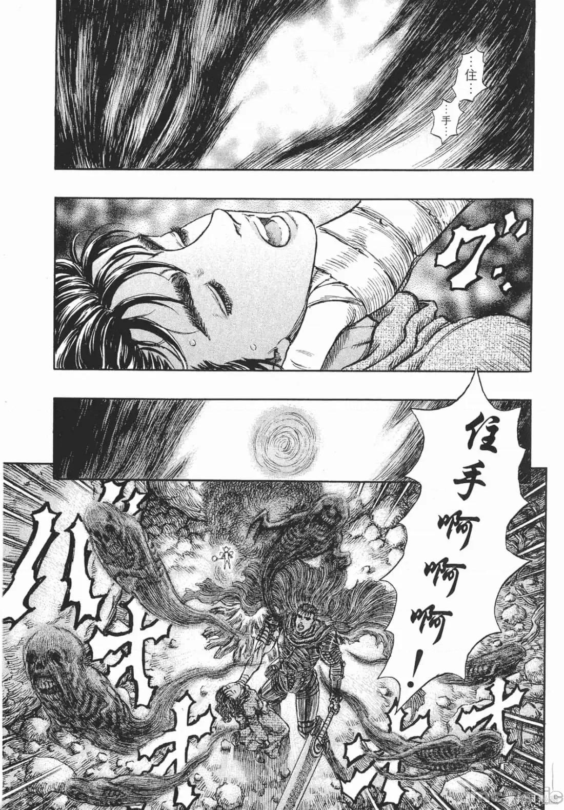烙印勇者 烙印战士第23卷.zip 第30页