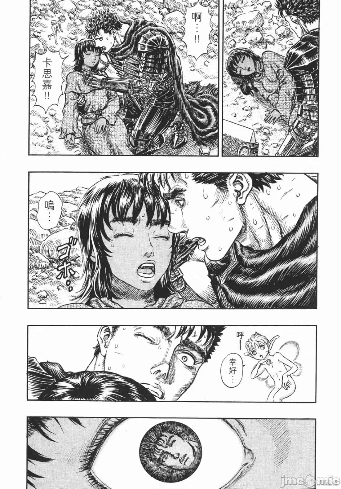 烙印勇者 烙印战士第23卷.zip 第32页