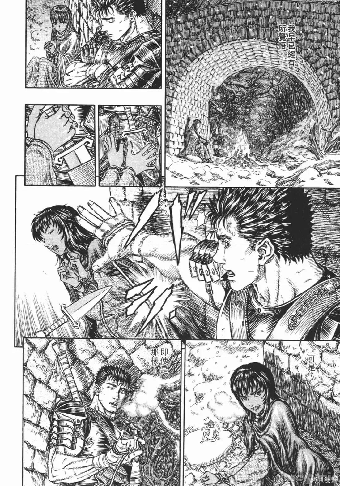 烙印勇者 烙印战士第23卷.zip 第41页