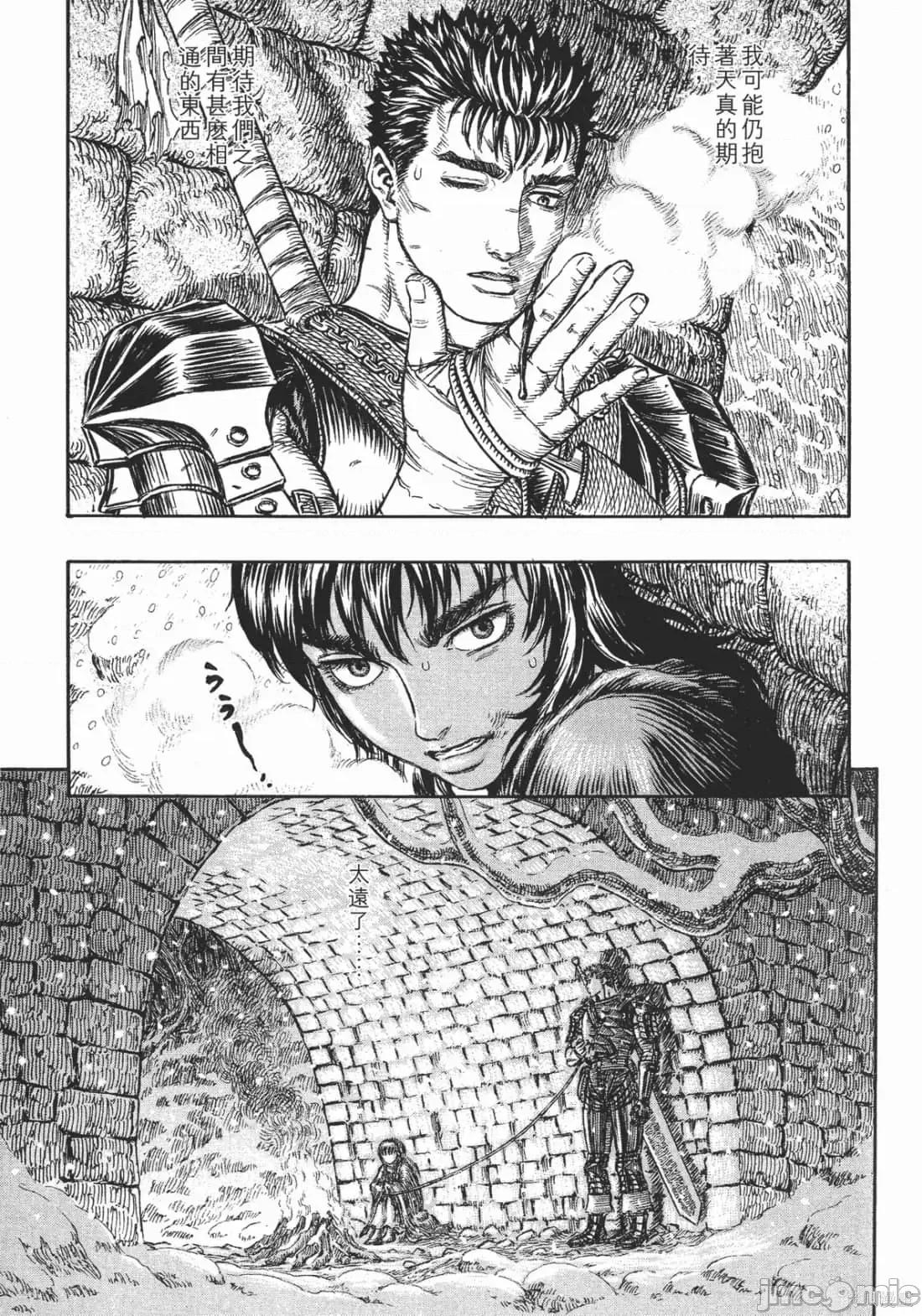 烙印勇者 烙印战士第23卷.zip 第42页