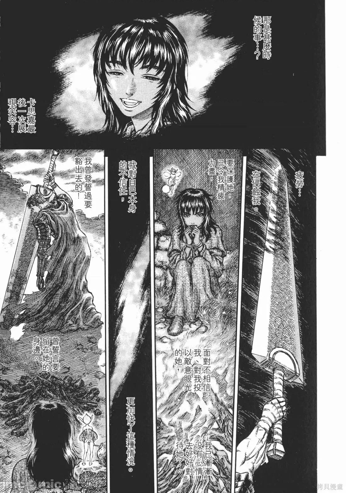 烙印勇者 烙印战士第23卷.zip 第44页