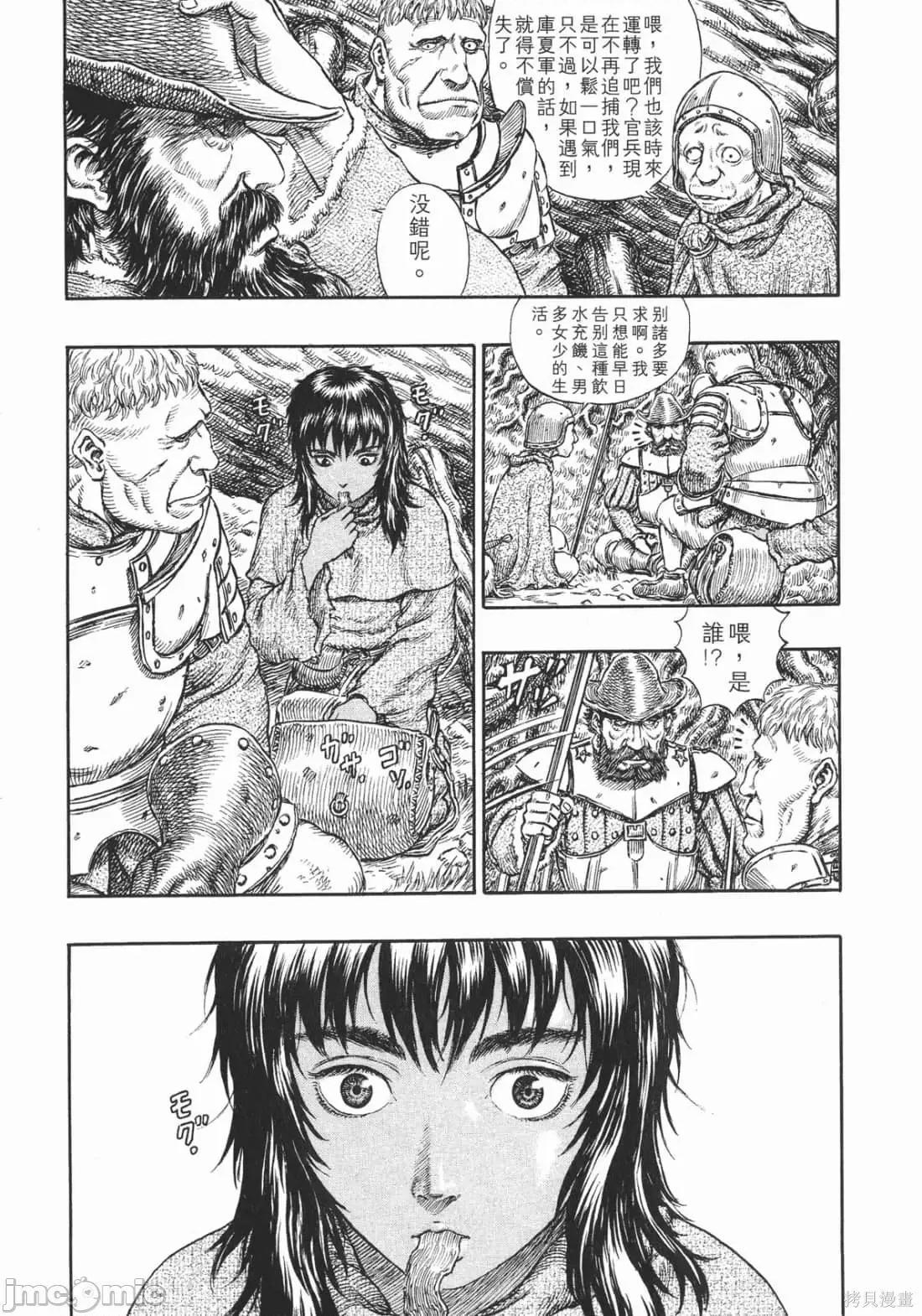烙印勇者 烙印战士第23卷.zip 第48页