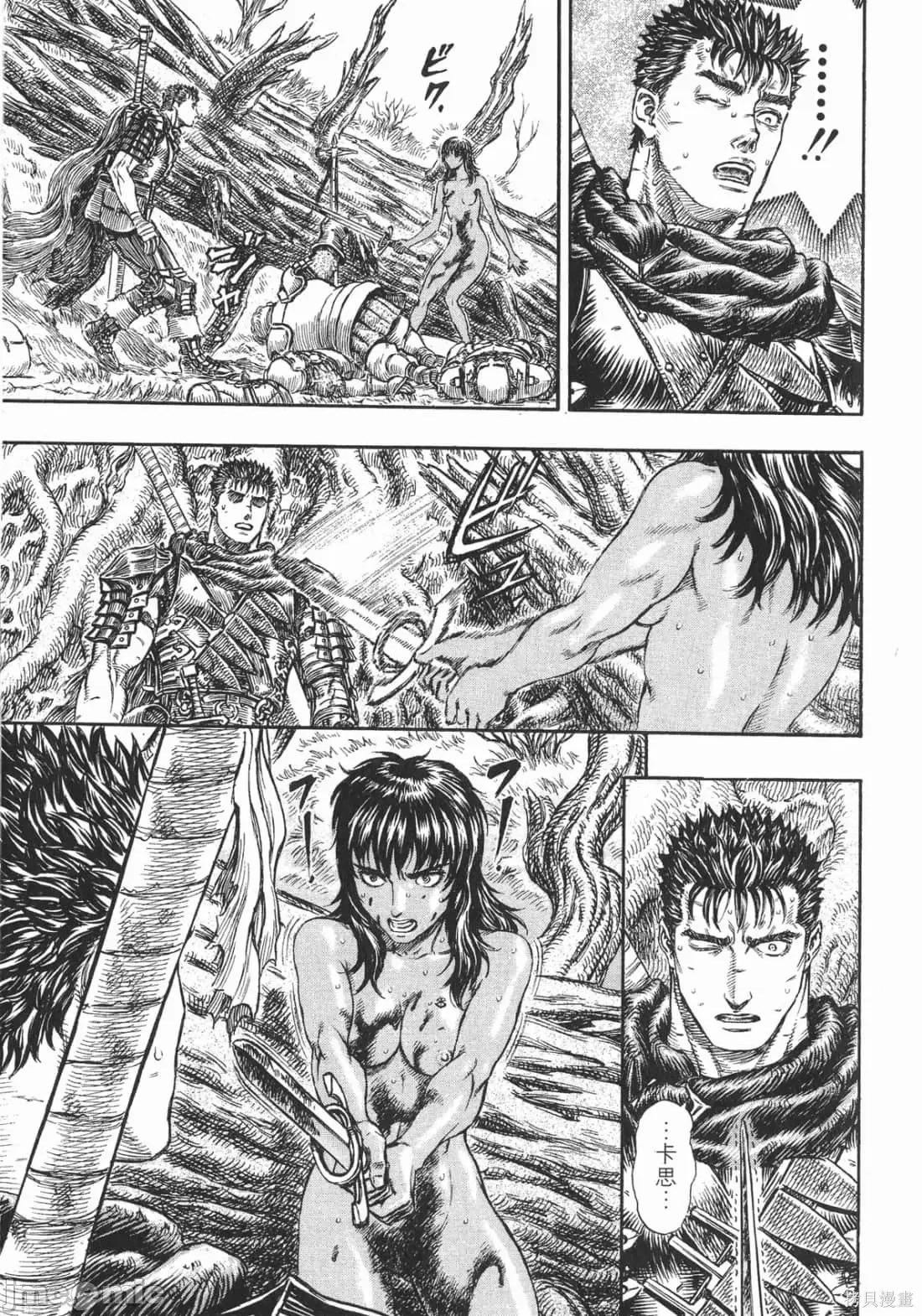 烙印勇者 烙印战士第23卷.zip 第60页