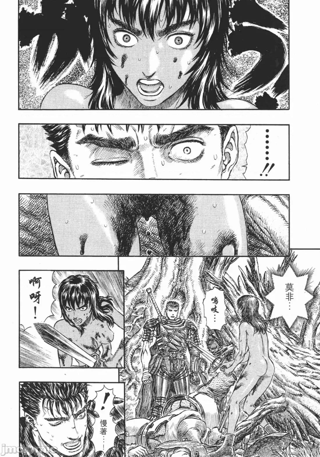 烙印勇者 烙印战士第23卷.zip 第61页
