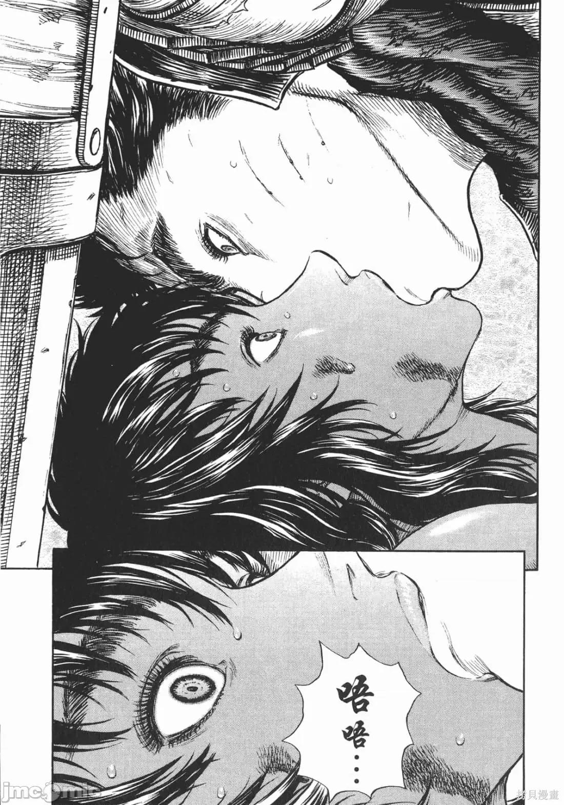 烙印勇者 烙印战士第23卷.zip 第64页