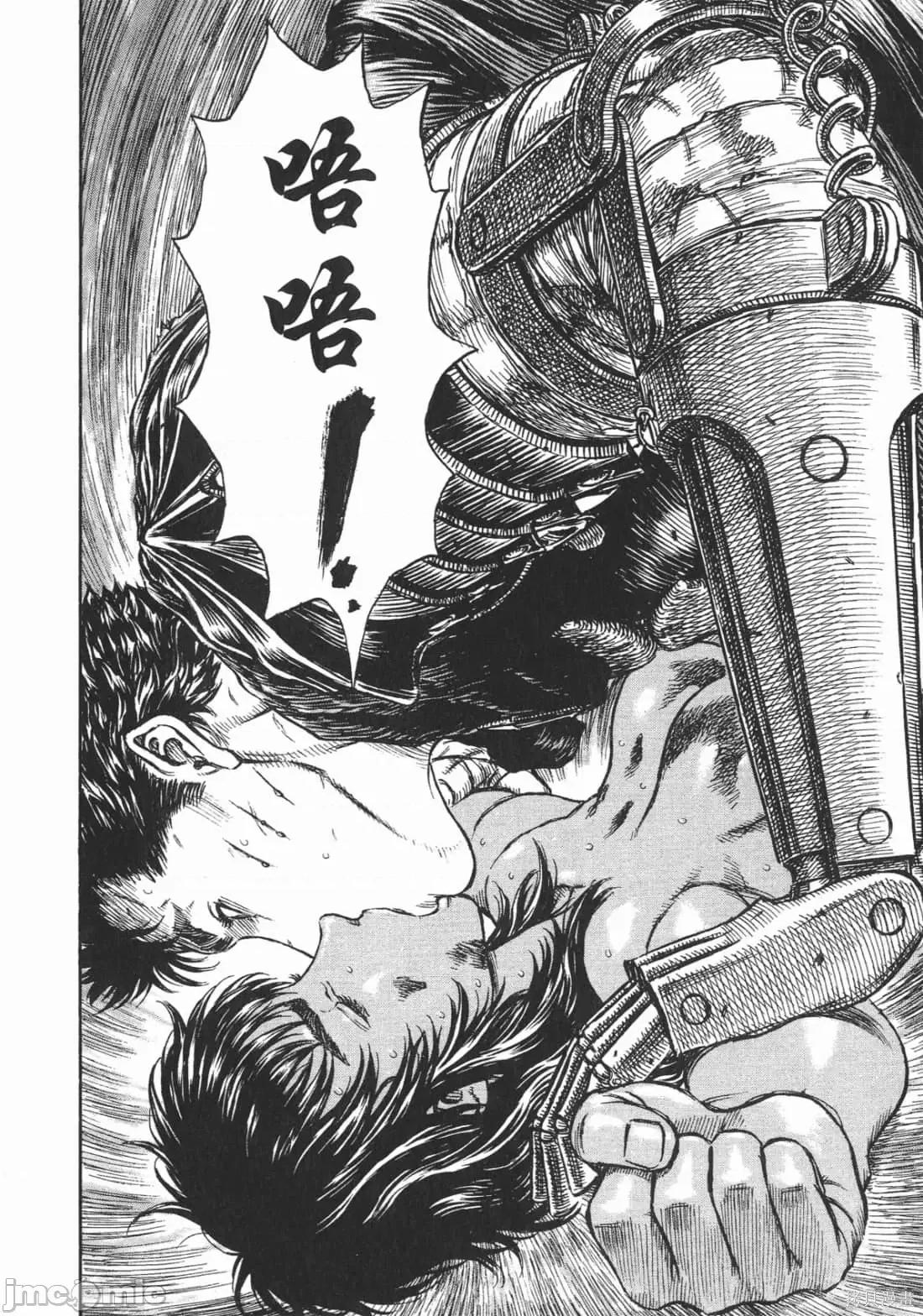 烙印勇者 烙印战士第23卷.zip 第65页