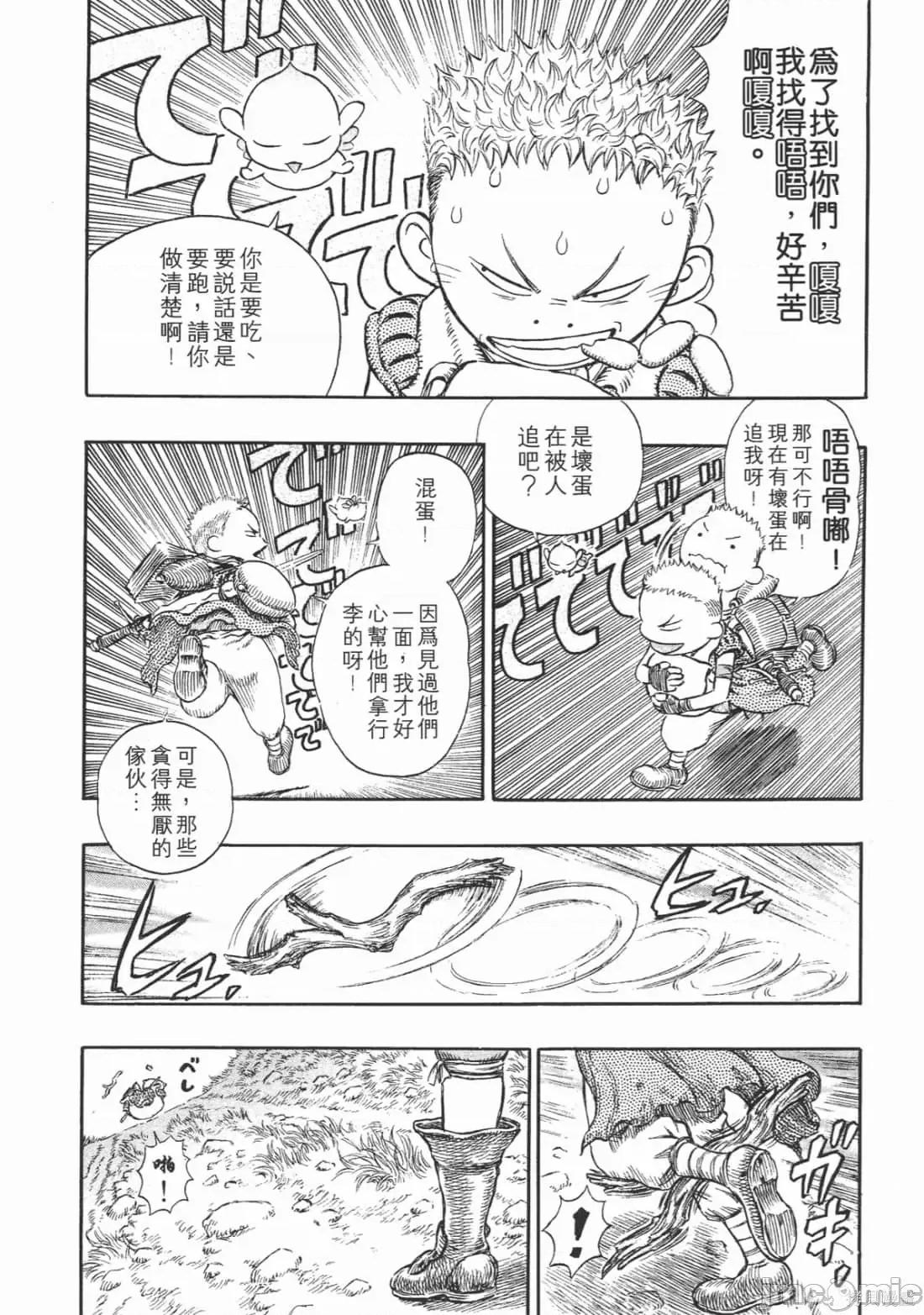 烙印勇者 烙印战士第23卷.zip 第77页