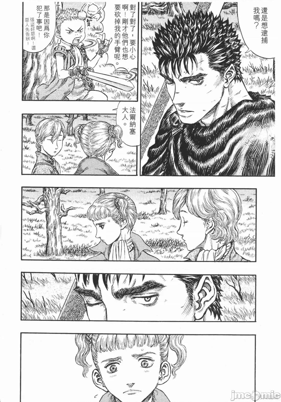 烙印勇者 烙印战士第23卷.zip 第84页