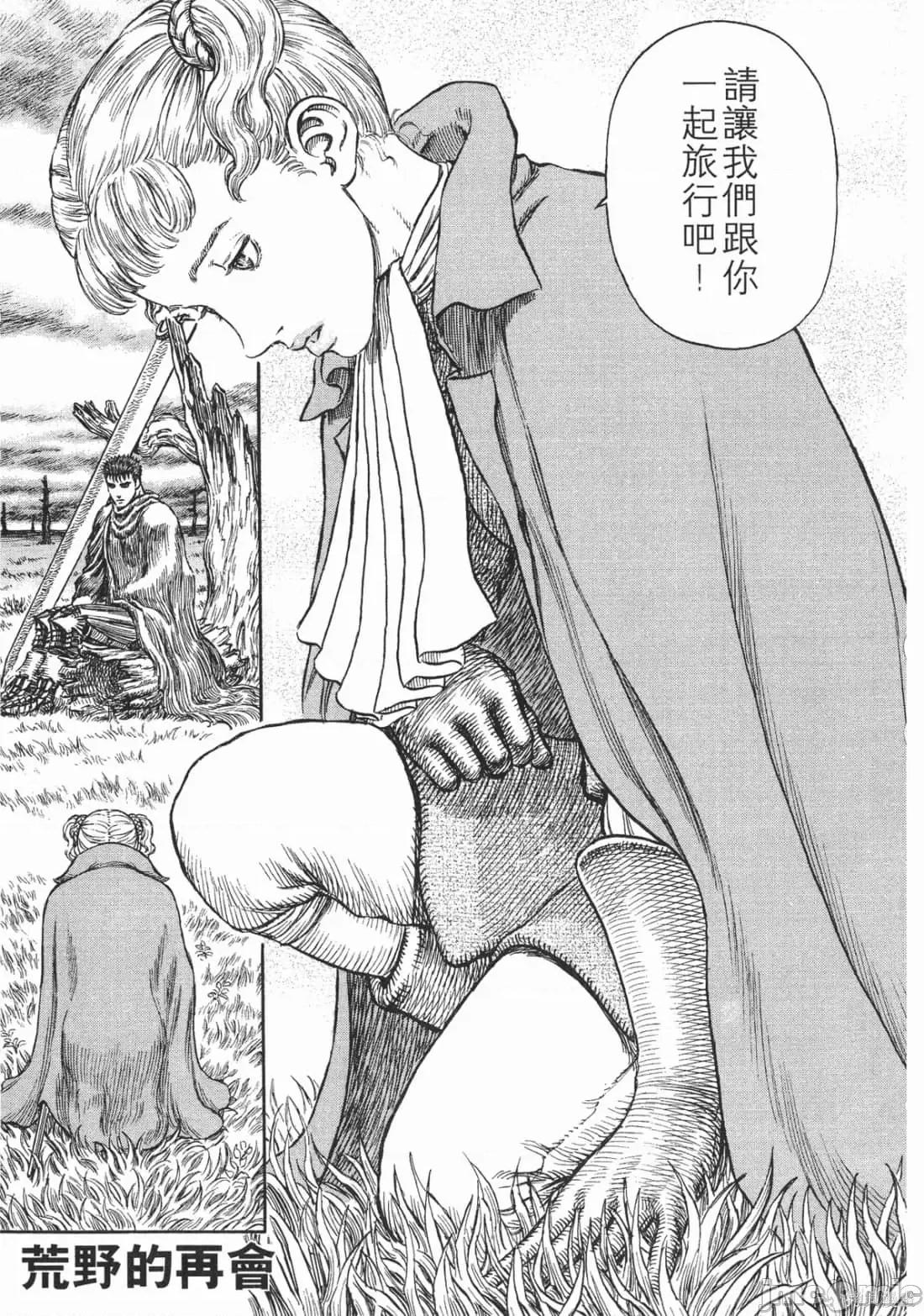 烙印勇者 烙印战士第23卷.zip 第86页