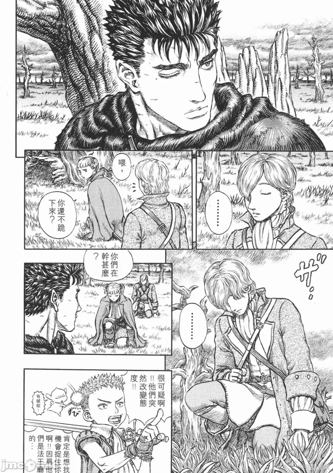 烙印勇者 烙印战士第23卷.zip 第87页