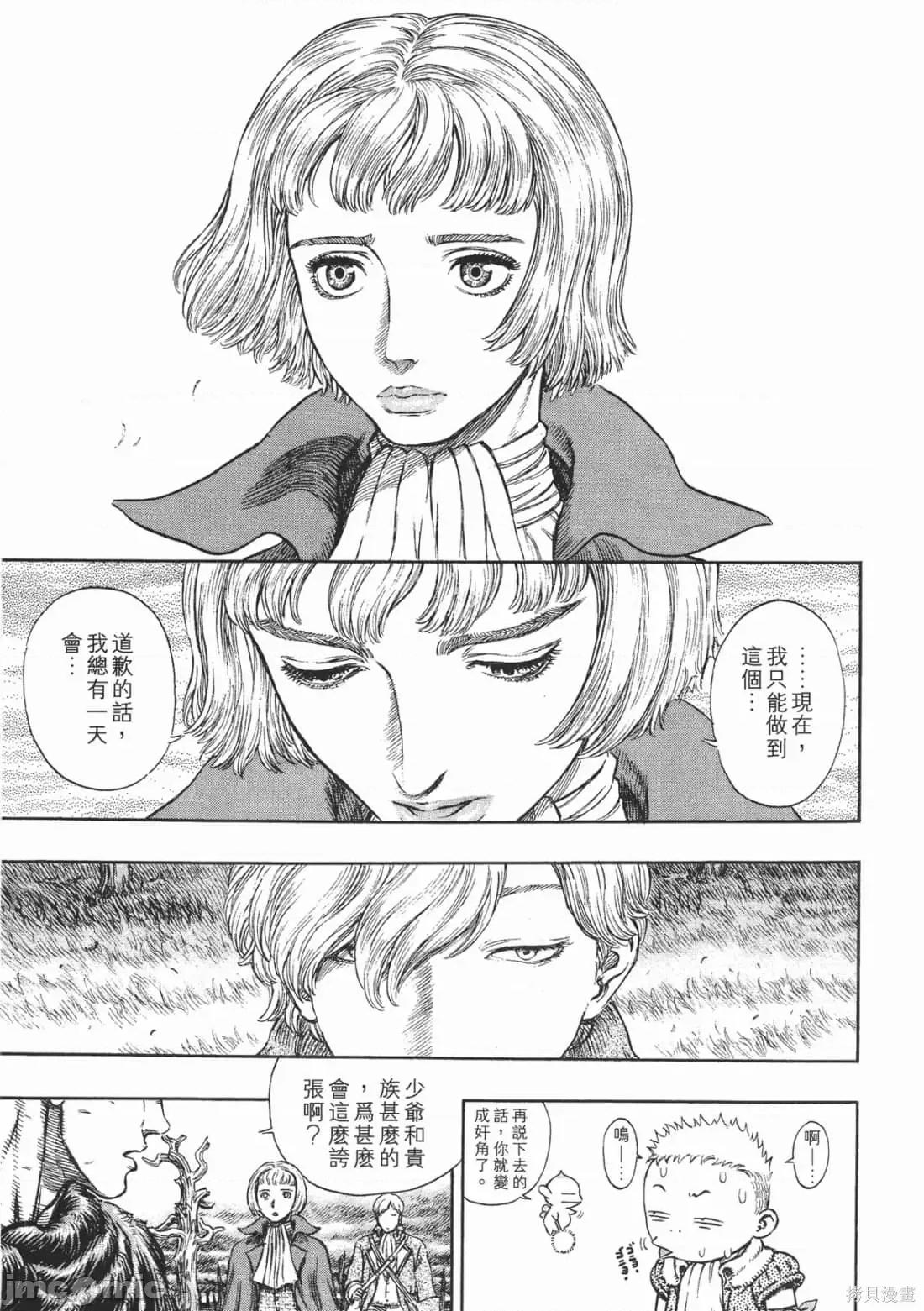 烙印勇者 烙印战士第23卷.zip 第90页