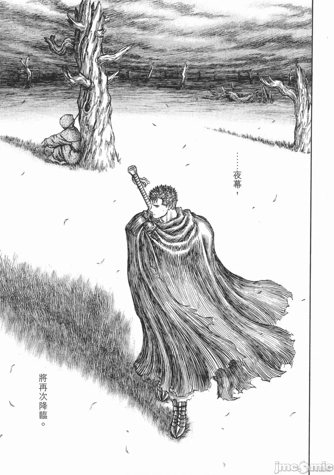 烙印勇者 烙印战士第23卷.zip 第96页