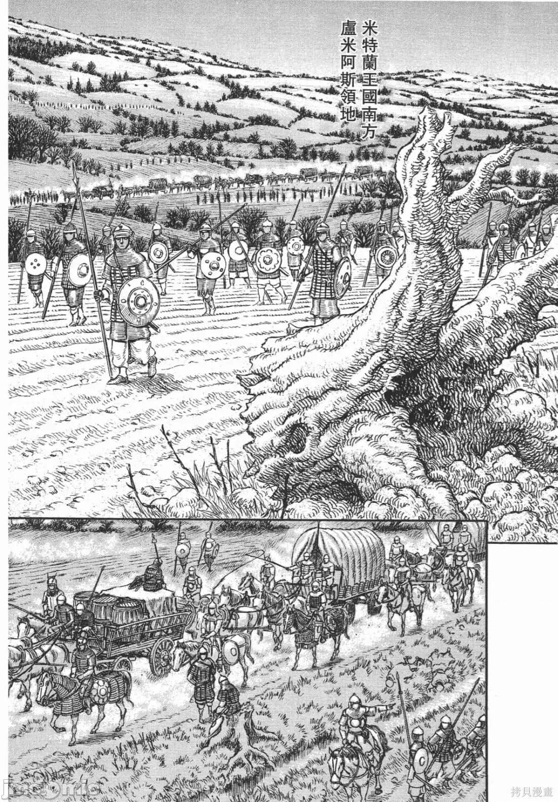 烙印勇者 烙印战士第23卷.zip 第97页
