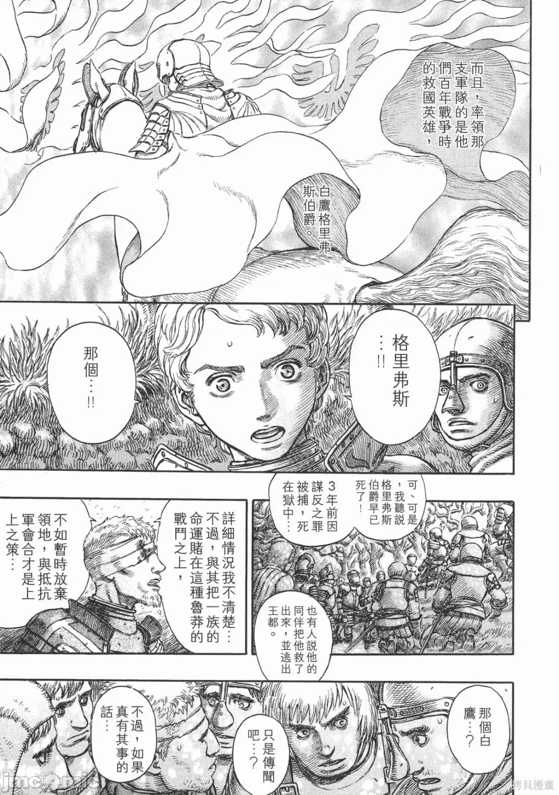 烙印勇者 烙印战士第23卷.zip 第100页