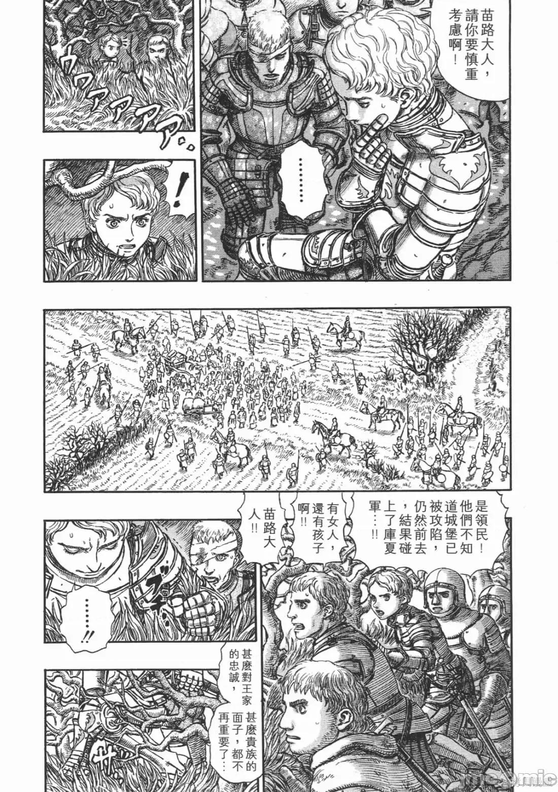 烙印勇者 烙印战士第23卷.zip 第101页