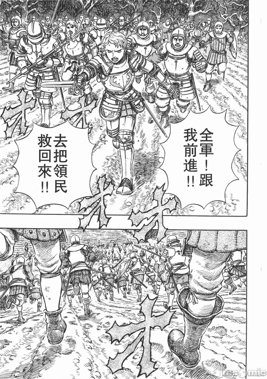 烙印勇者 烙印战士第23卷.zip 第102页