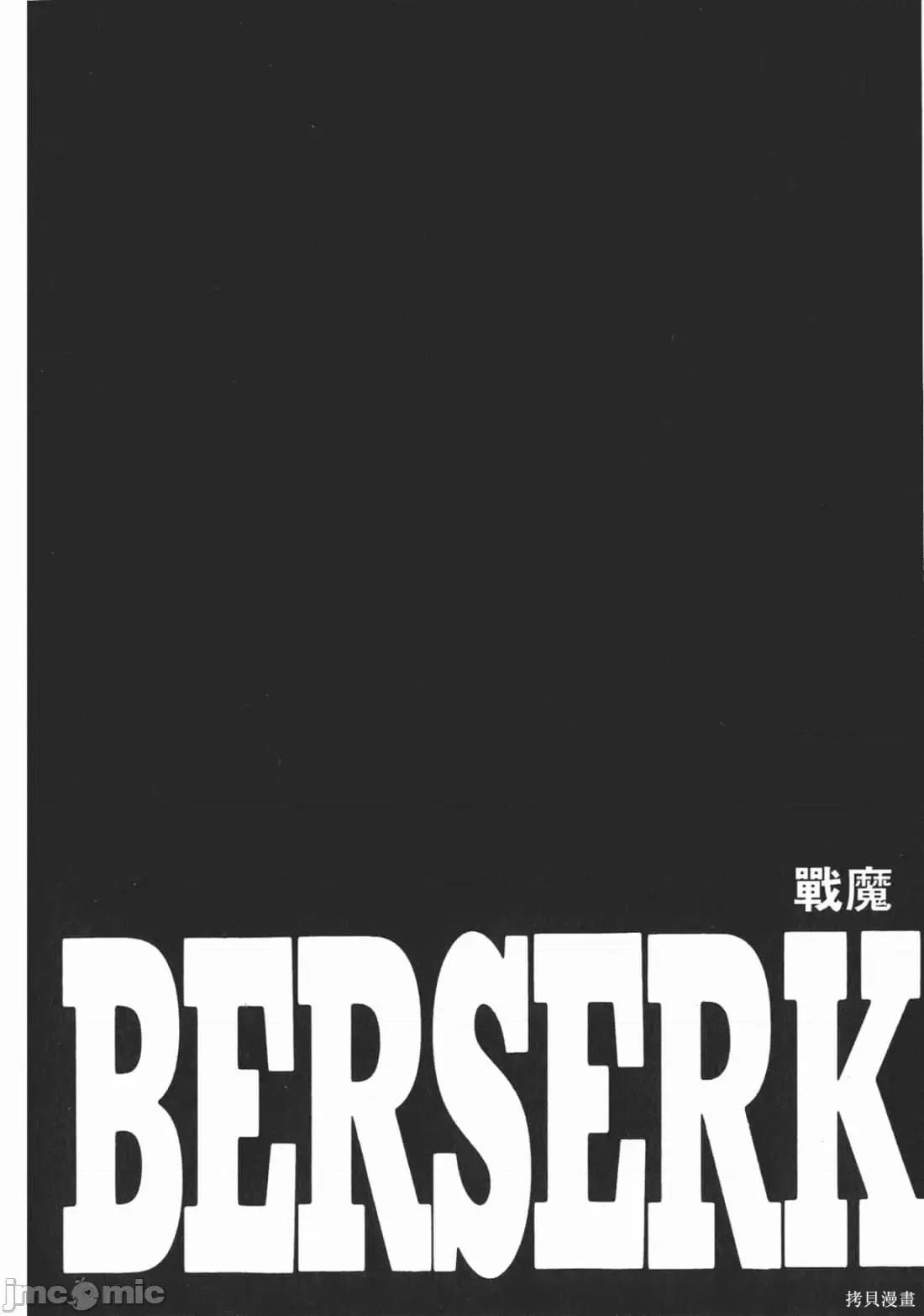 烙印勇者 烙印战士第23卷.zip 第105页