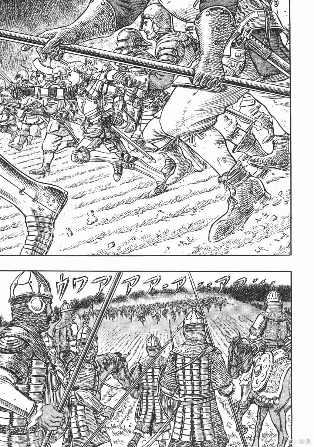 烙印勇者 烙印战士第23卷.zip 第106页