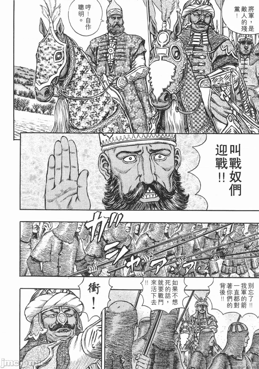 烙印勇者 烙印战士第23卷.zip 第107页