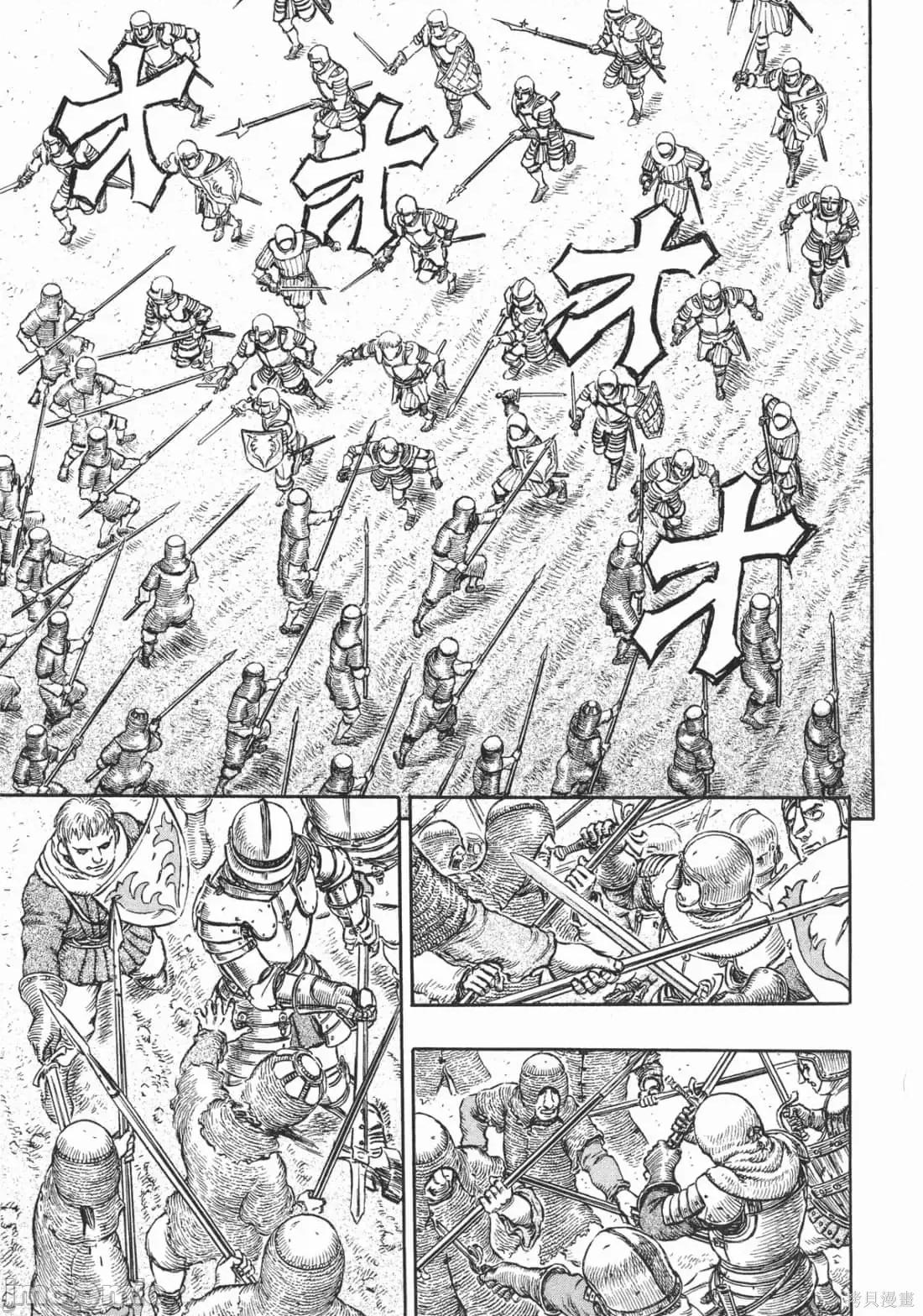 烙印勇者 烙印战士第23卷.zip 第108页