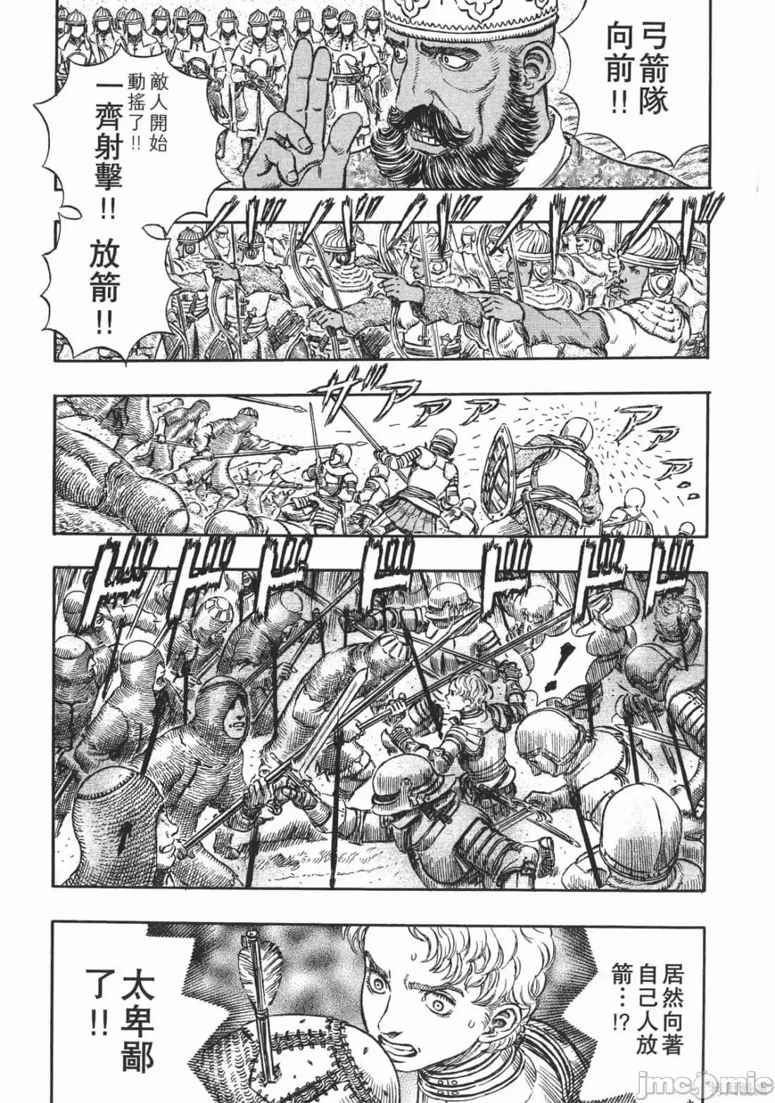 烙印勇者 烙印战士第23卷.zip 第110页