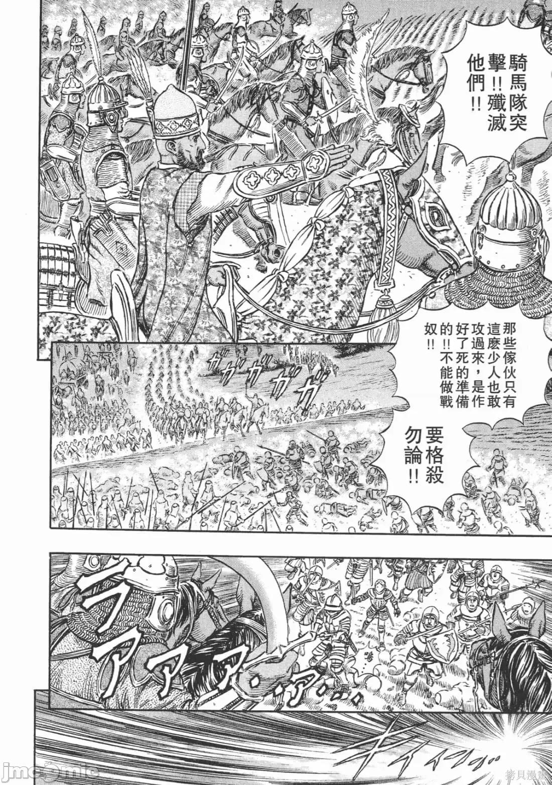 烙印勇者 烙印战士第23卷.zip 第111页