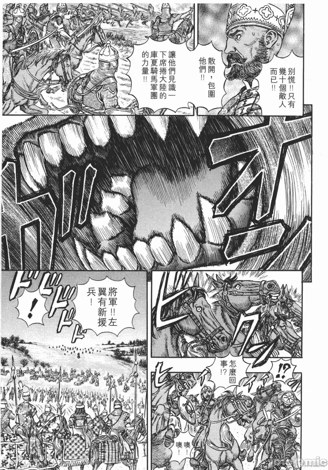 烙印勇者 烙印战士第23卷.zip 第118页