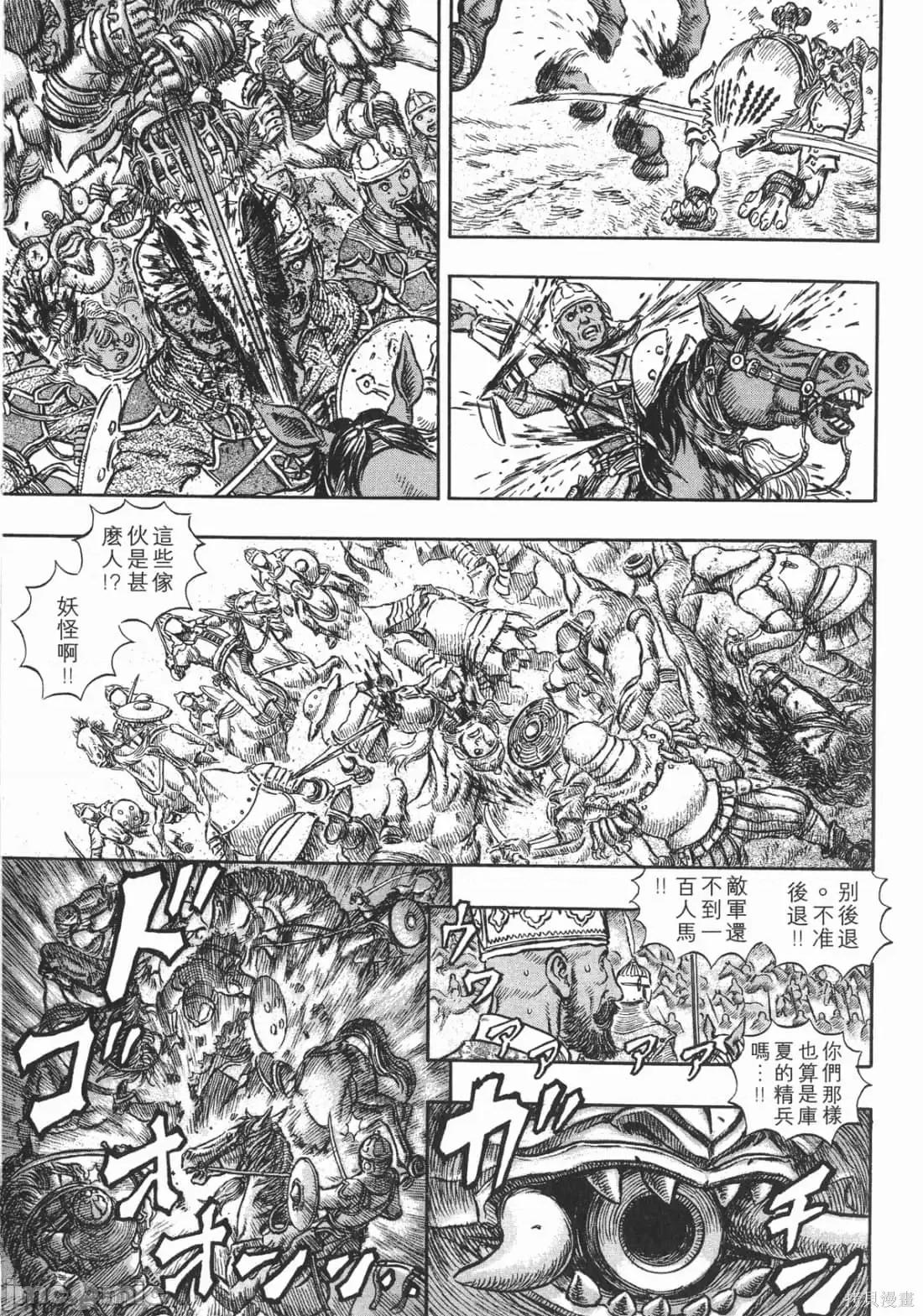 烙印勇者 烙印战士第23卷.zip 第122页